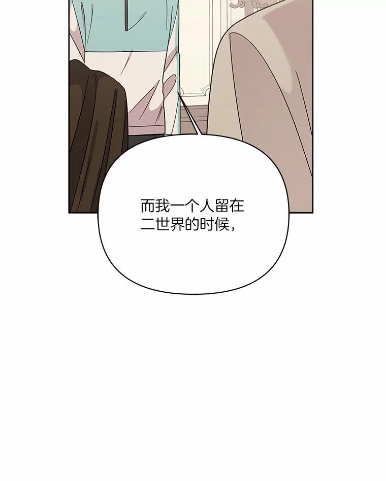 《三个世界》57.他们来了 第100页