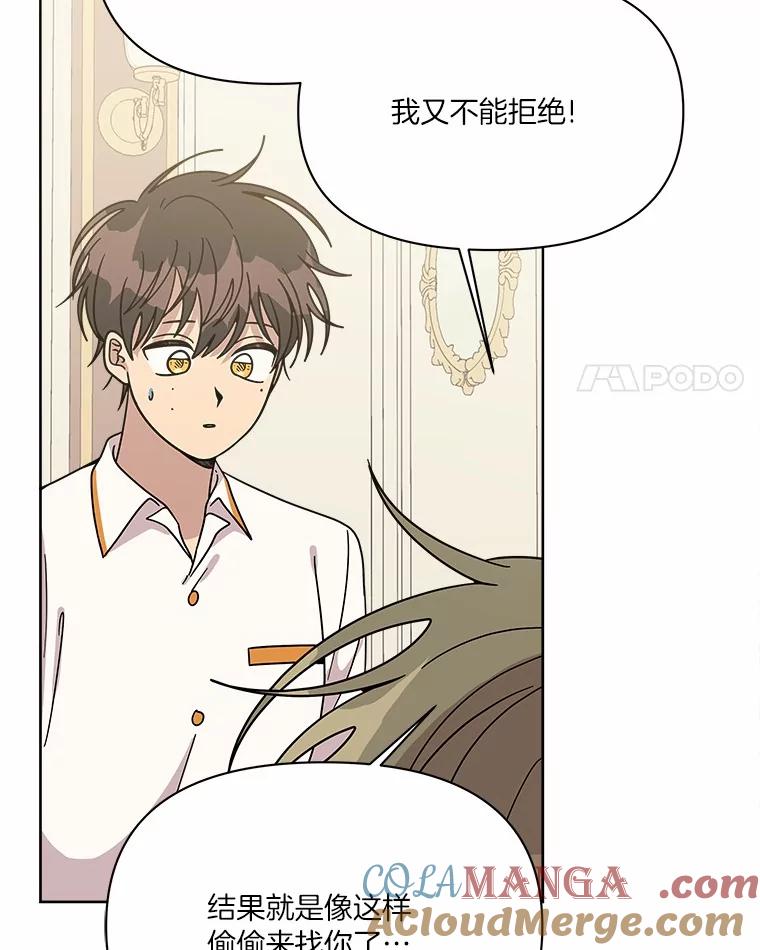 《三个世界》57.他们来了 第65页