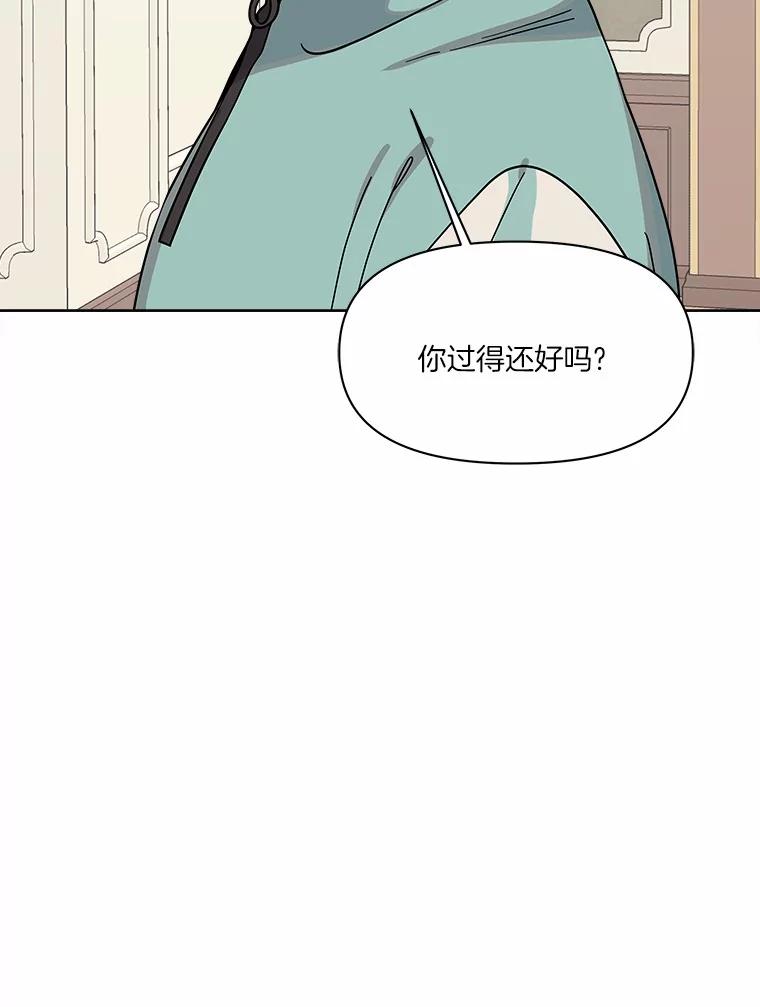 《三个世界》57.他们来了 第47页