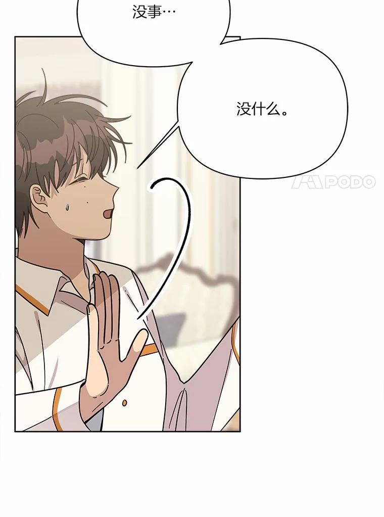 《三个世界》57.他们来了 第42页
