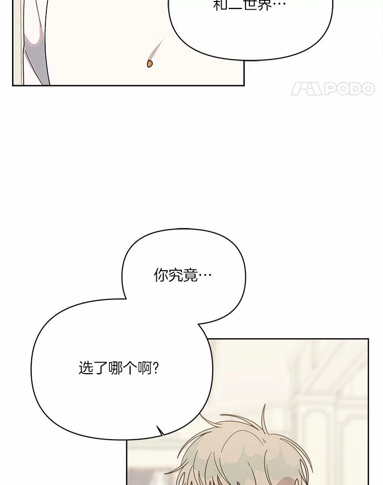 《三个世界》57.他们来了 第72页