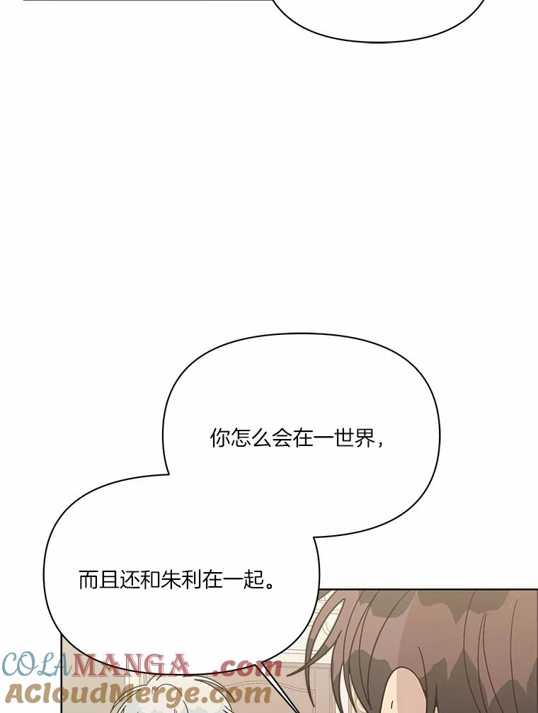 《三个世界》57.他们来了 第49页