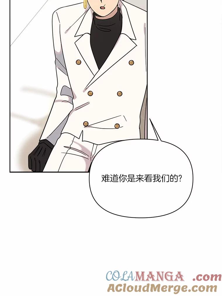 《三个世界》57.他们来了 第89页