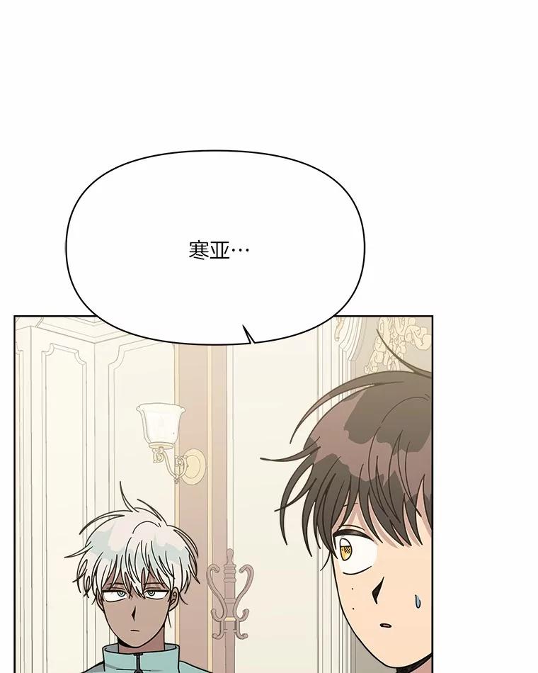 《三个世界》57.他们来了 第59页