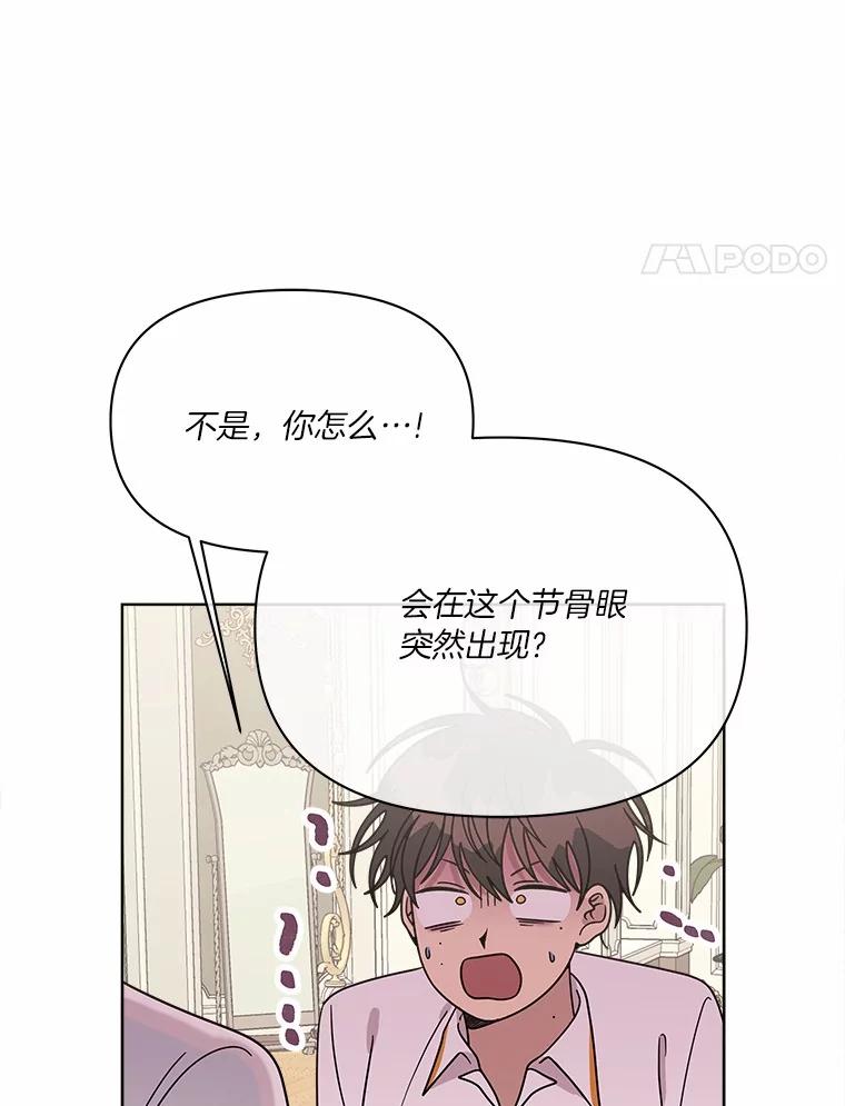 《三个世界》57.他们来了 第4页