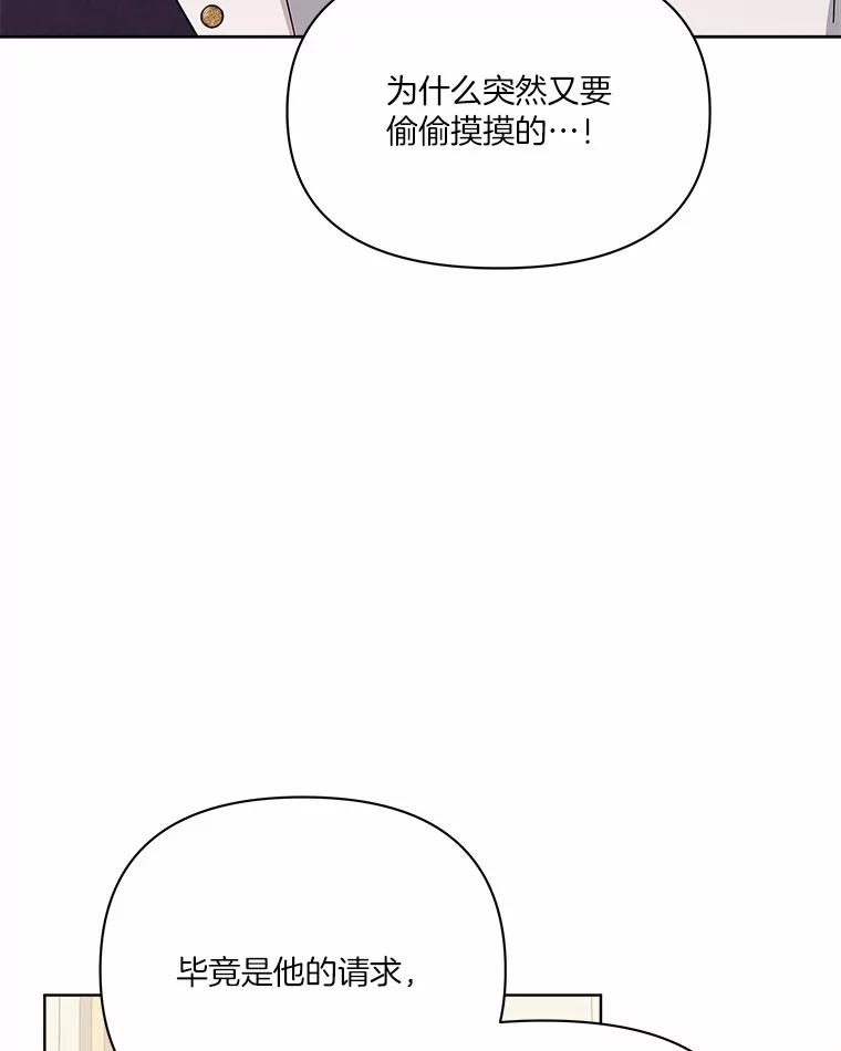 《三个世界》57.他们来了 第64页