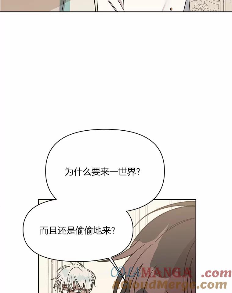 《三个世界》57.他们来了 第69页