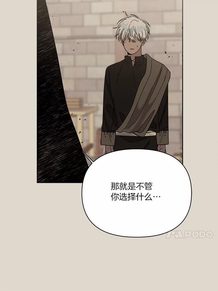 《三个世界》57.他们来了 第111页