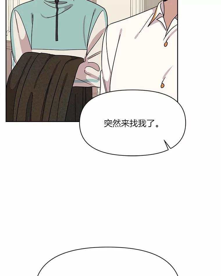 《三个世界》57.他们来了 第60页