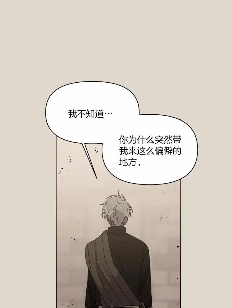 《三个世界》57.他们来了 第104页