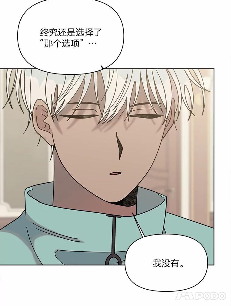 《三个世界》57.他们来了 第51页