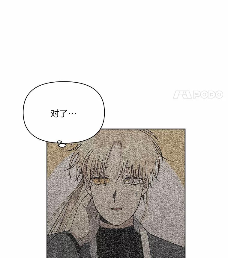 《三个世界》57.他们来了 第22页