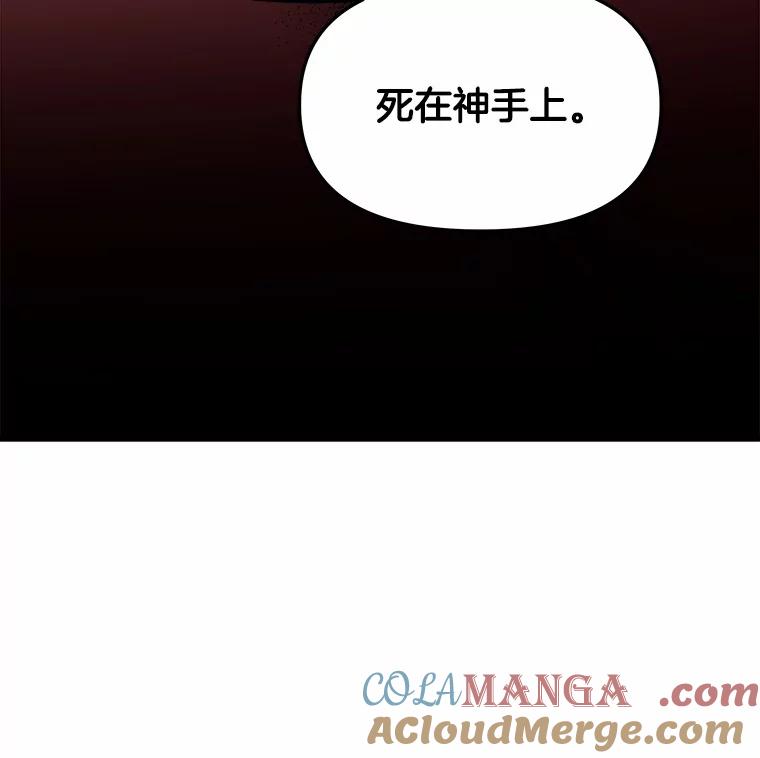 《三个世界》57.他们来了 第113页