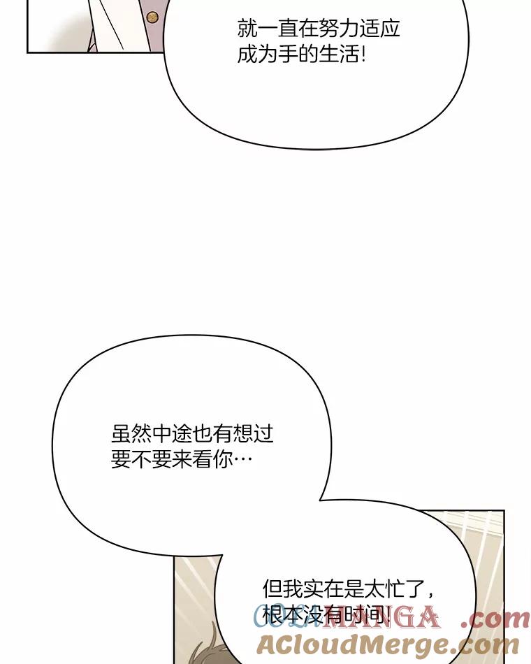 《三个世界》57.他们来了 第57页