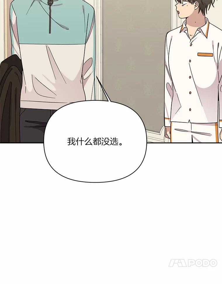 《三个世界》57.他们来了 第78页