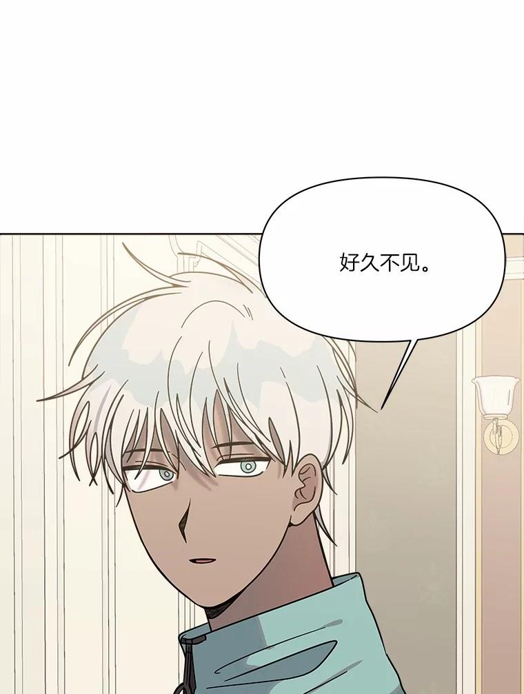 《三个世界》57.他们来了 第46页