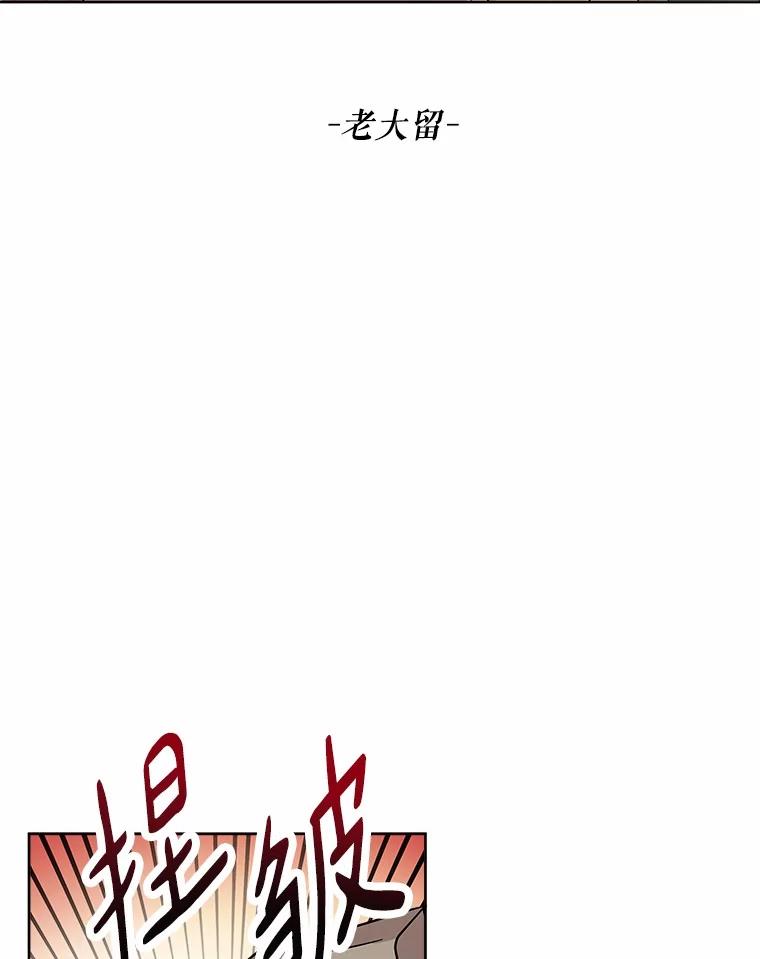 《三个世界》57.他们来了 第30页