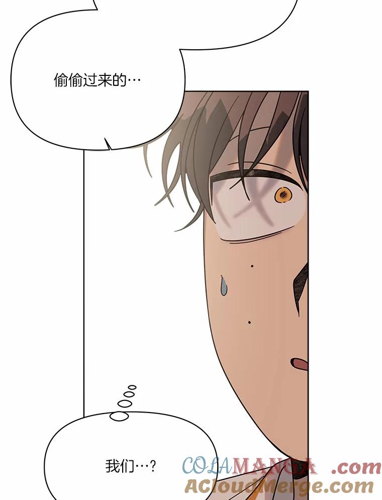 《三个世界》57.他们来了 第9页