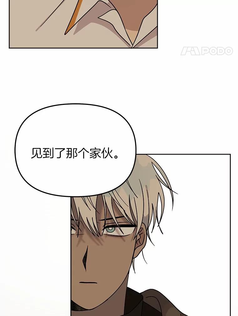 《三个世界》57.他们来了 第102页