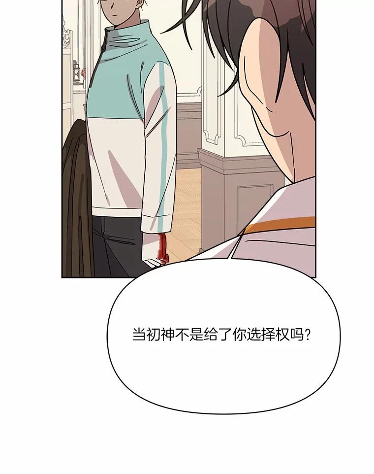 《三个世界》57.他们来了 第70页