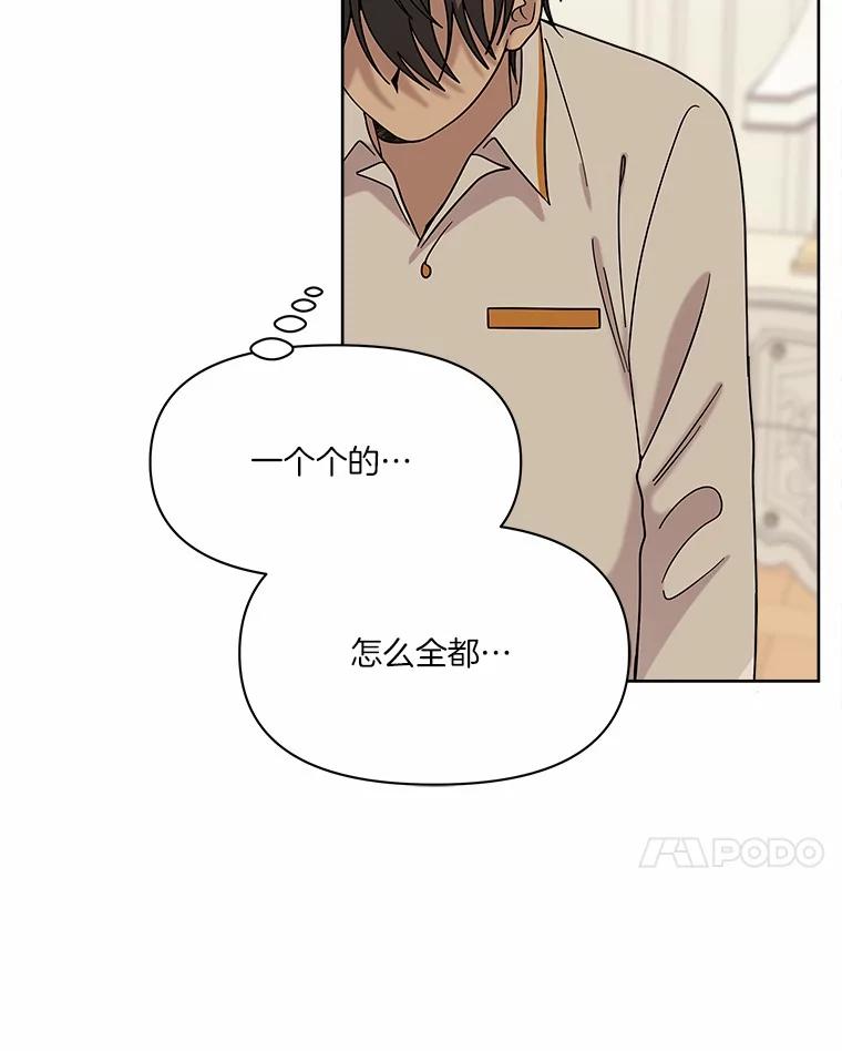 《三个世界》57.他们来了 第98页