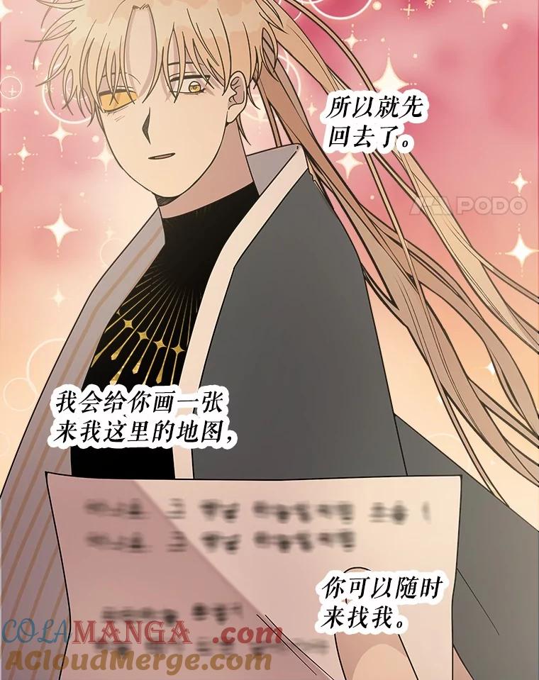 《三个世界》57.他们来了 第29页