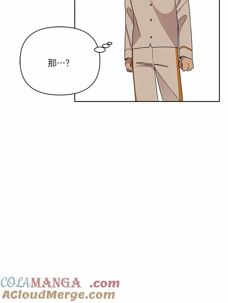 《三个世界》57.他们来了 第53页