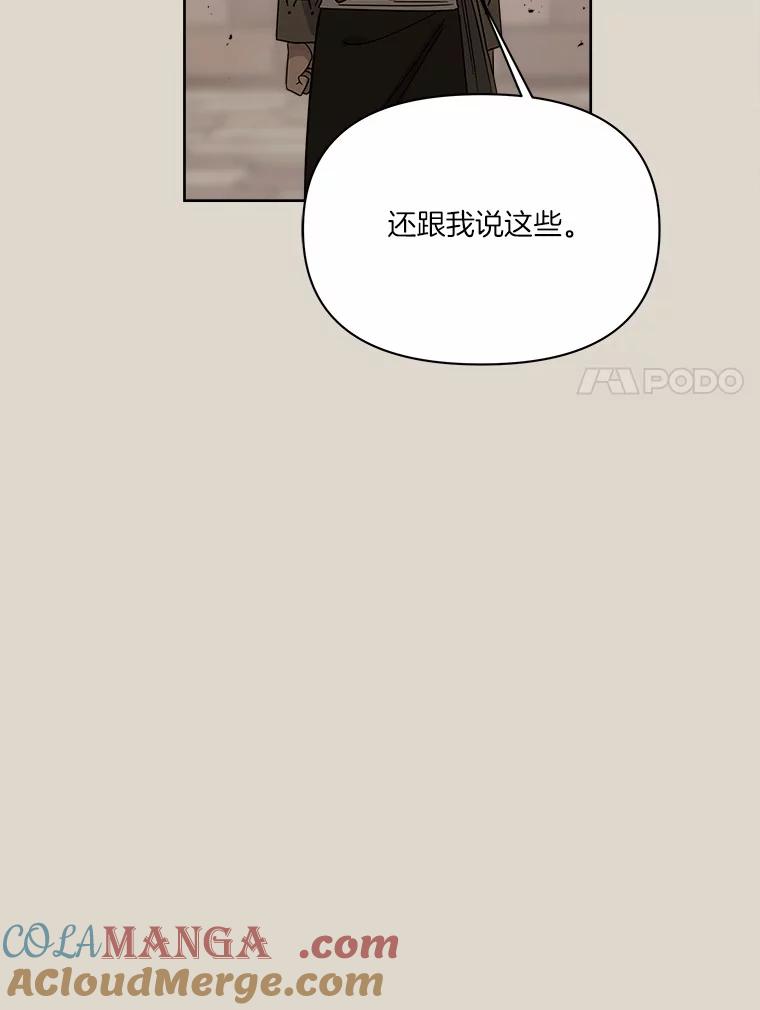 《三个世界》57.他们来了 第105页