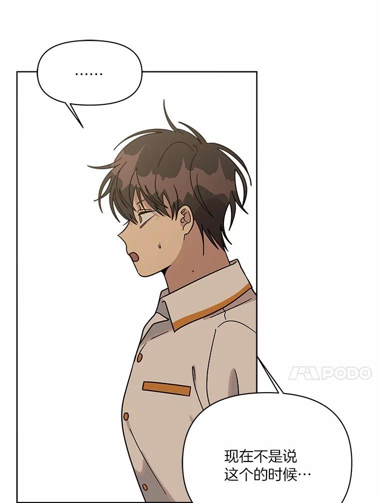 《三个世界》57.他们来了 第48页