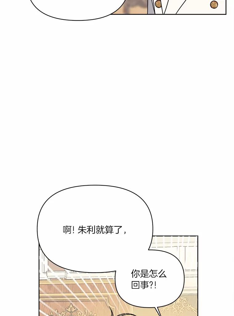 《三个世界》57.他们来了 第44页