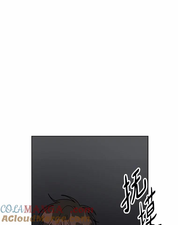《三个世界》57.他们来了 第33页