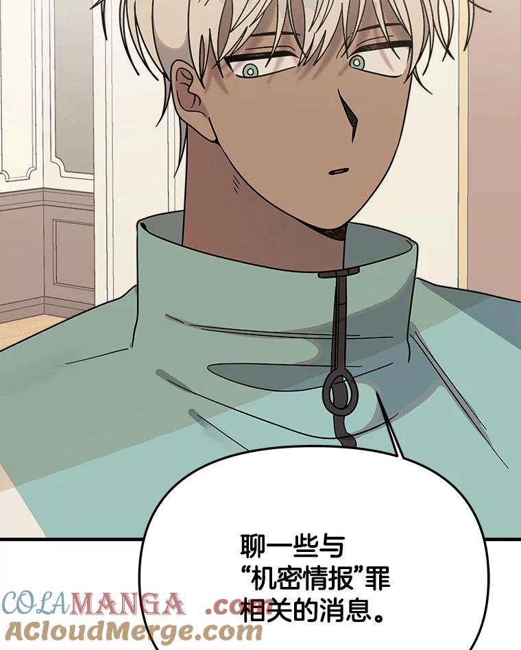 《三个世界》57.他们来了 第93页
