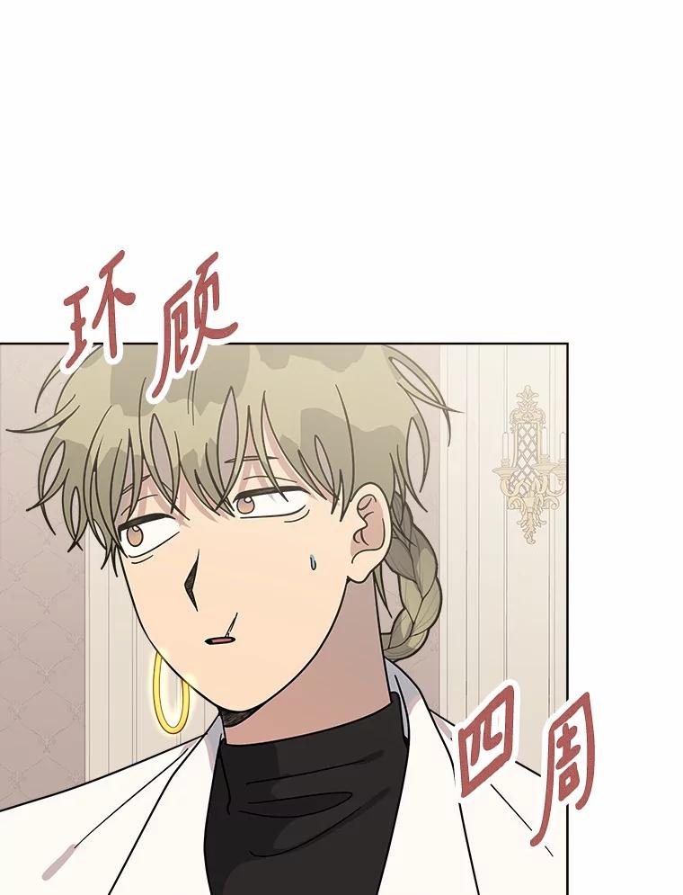 《三个世界》57.他们来了 第6页