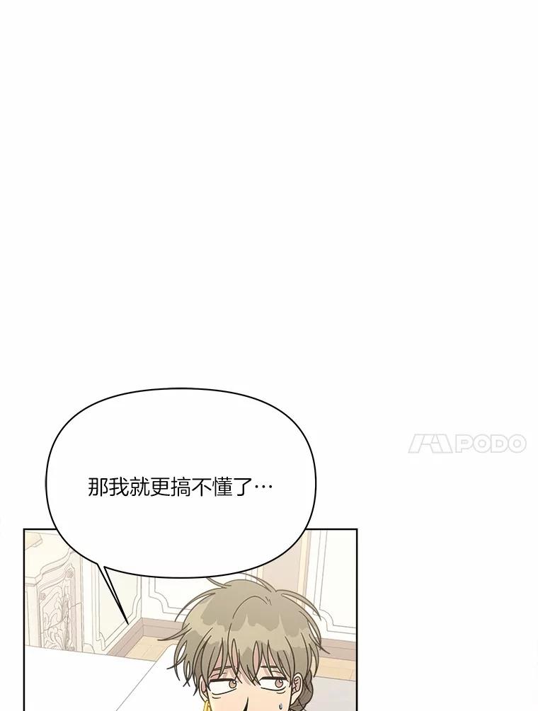《三个世界》57.他们来了 第88页
