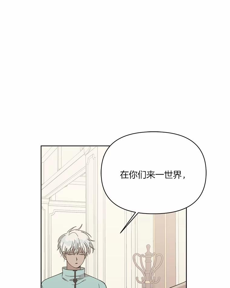 《三个世界》57.他们来了 第99页