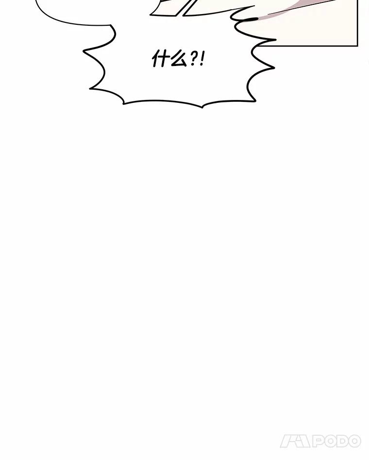 《三个世界》57.他们来了 第91页