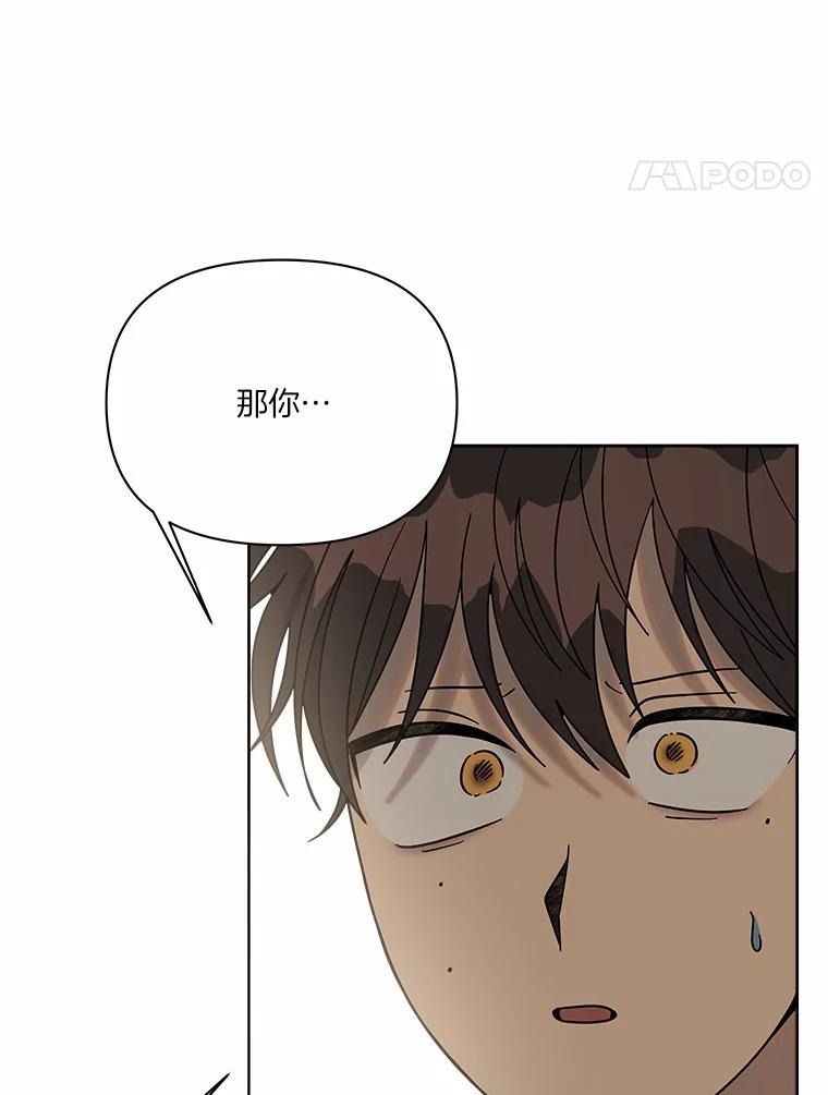 《三个世界》57.他们来了 第82页