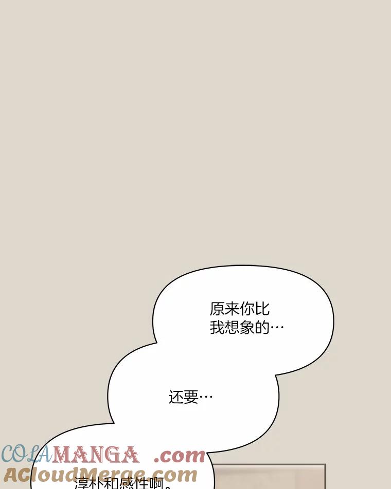 《三个世界》58.我加入他们了 第29页
