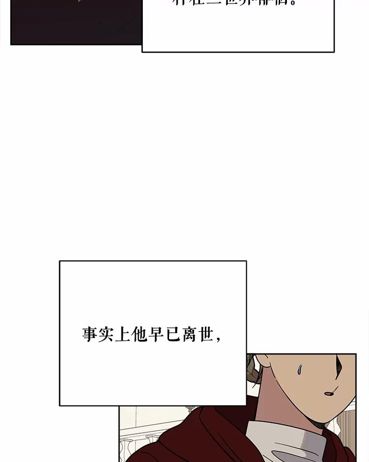 《三个世界》58.我加入他们了 第59页