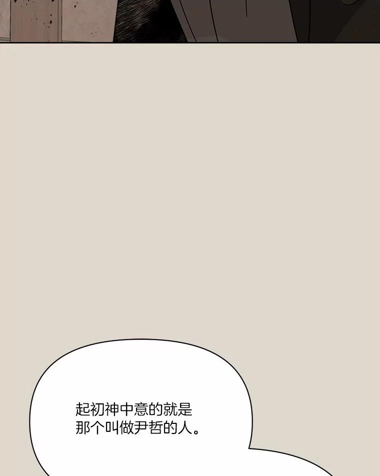 《三个世界》58.我加入他们了 第8页