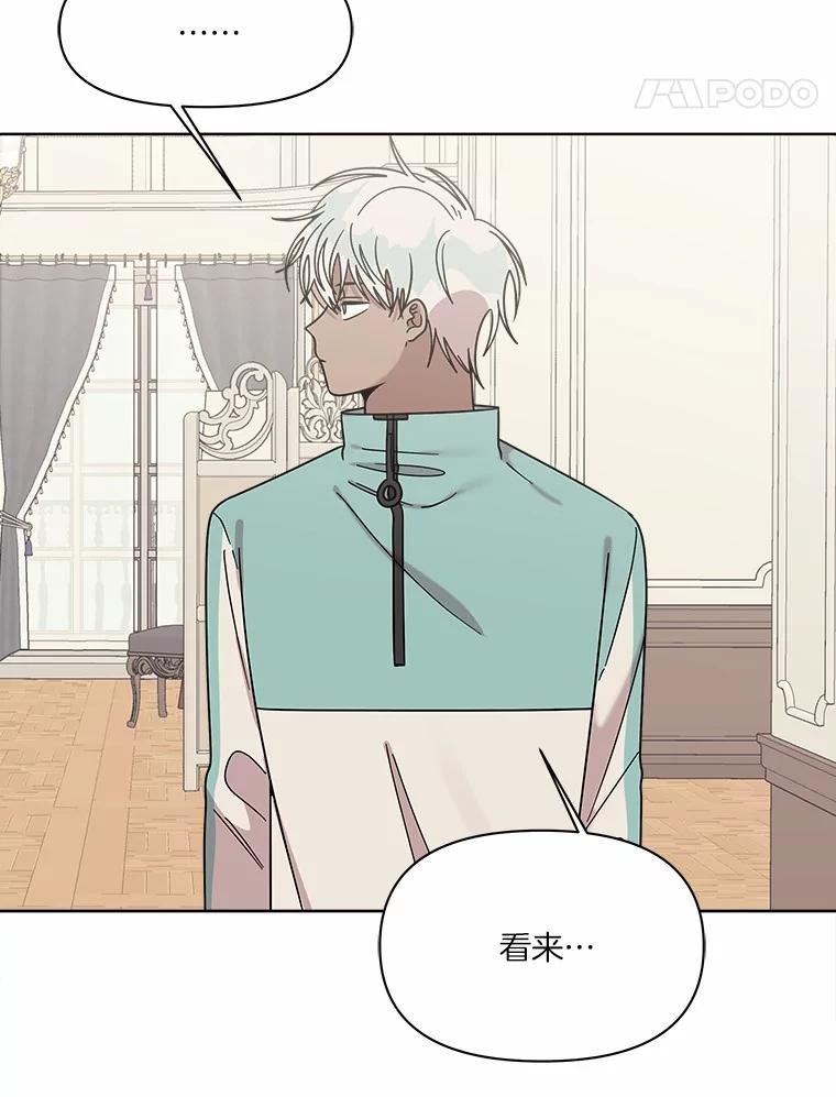 《三个世界》58.我加入他们了 第78页
