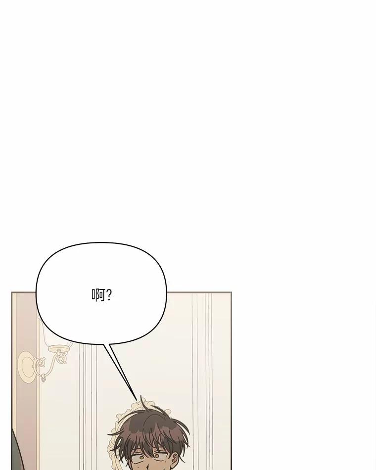 《三个世界》58.我加入他们了 第110页