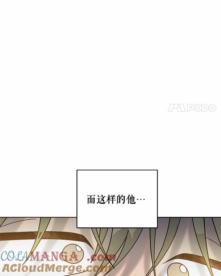 《三个世界》58.我加入他们了 第61页