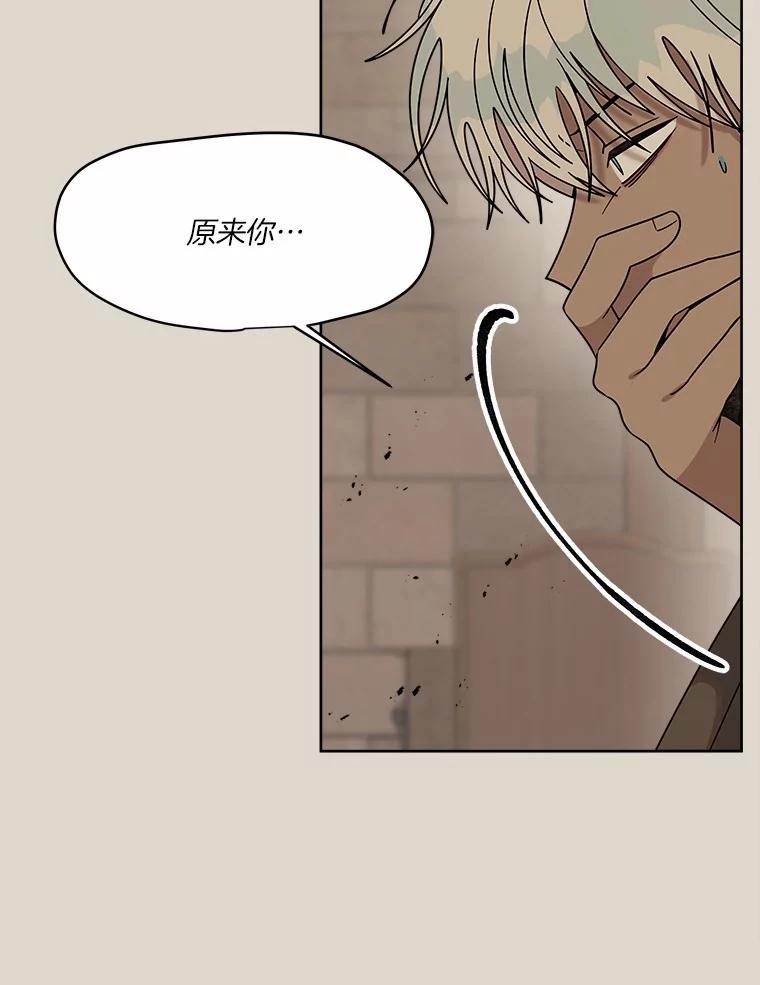《三个世界》58.我加入他们了 第43页