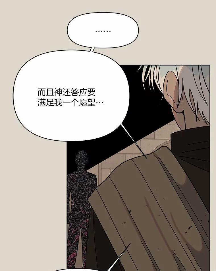 《三个世界》58.我加入他们了 第26页