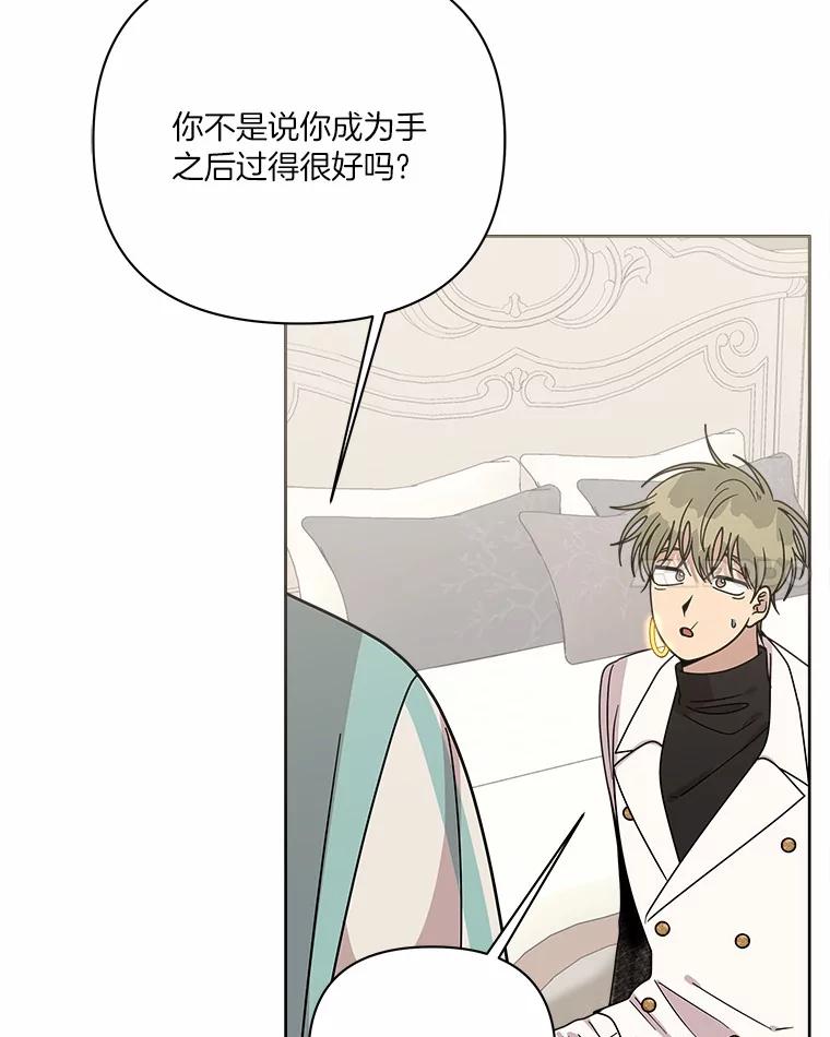 《三个世界》58.我加入他们了 第54页