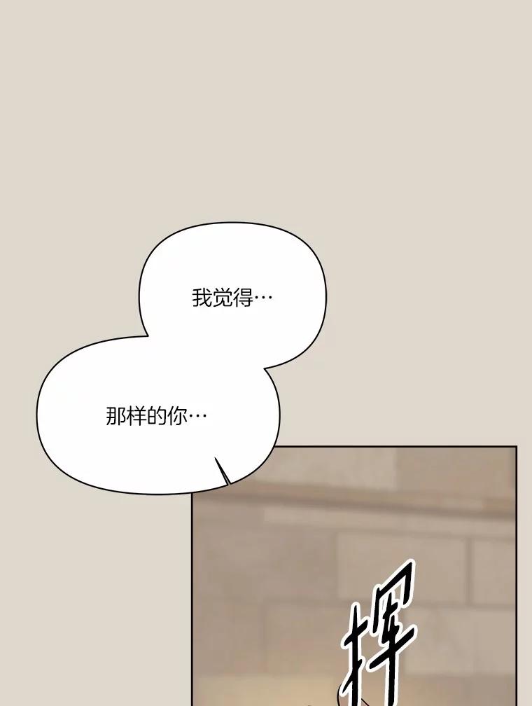 《三个世界》58.我加入他们了 第16页