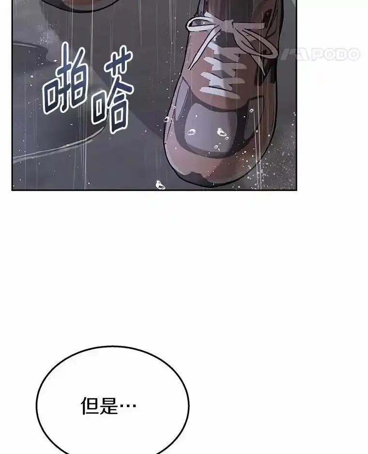 《你好？兽医先生！》58.小古历险记（2） 第119页