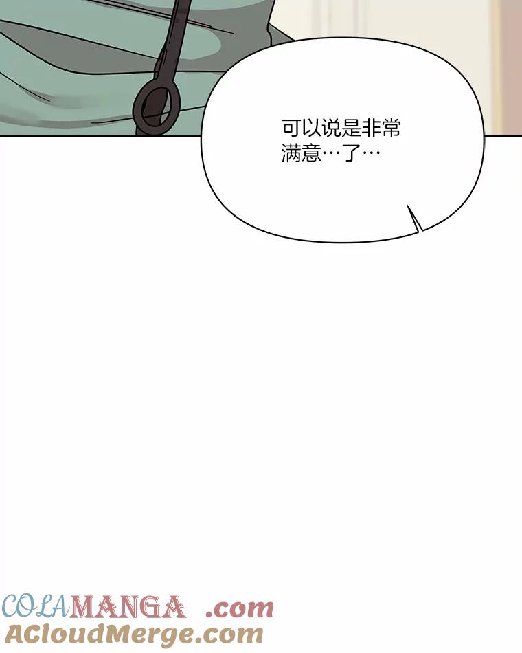 《三个世界》58.我加入他们了 第57页