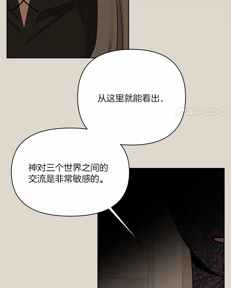 《三个世界》58.我加入他们了 第4页